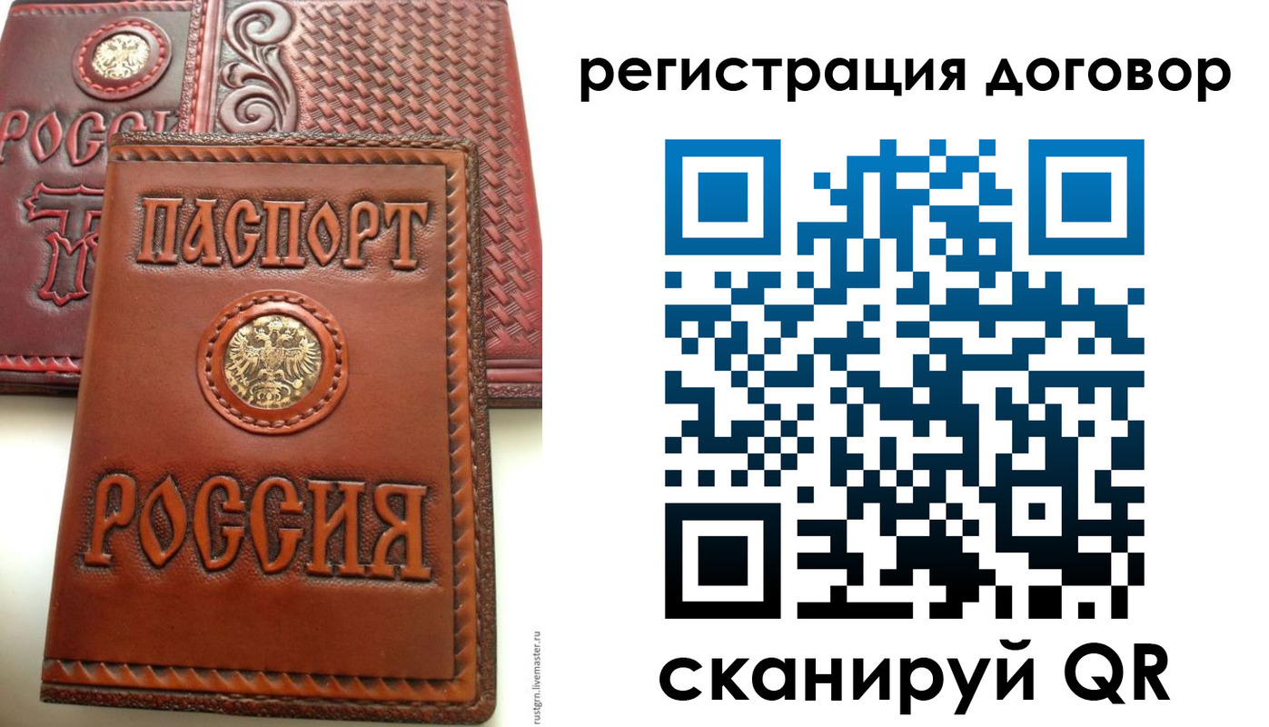 временная регистрация собственник в Уварово