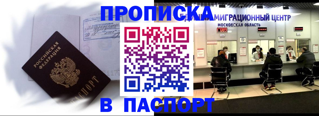 регистрация в Уварово