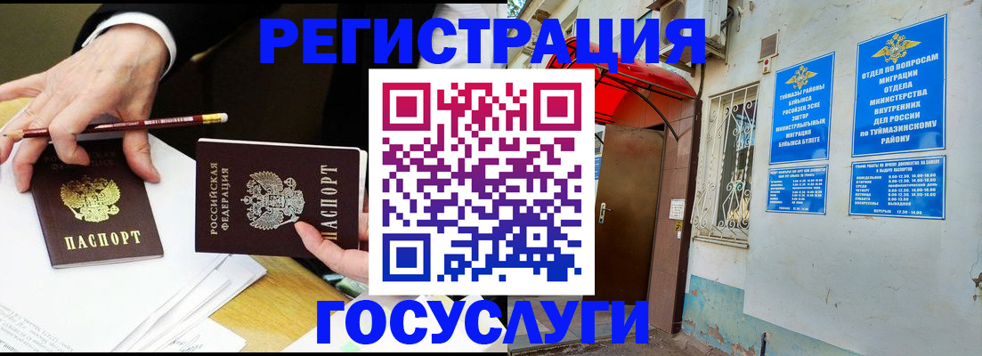 регистрация для дет. сада в Уварово