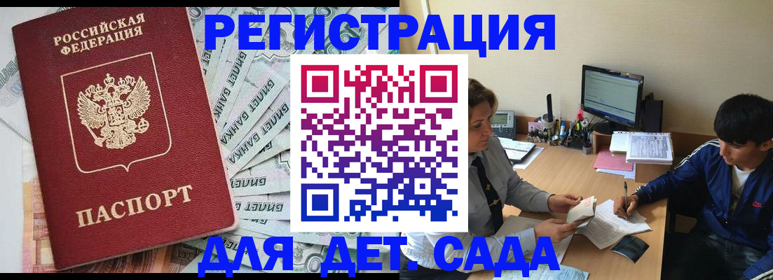 прописка 2025 в Уварово