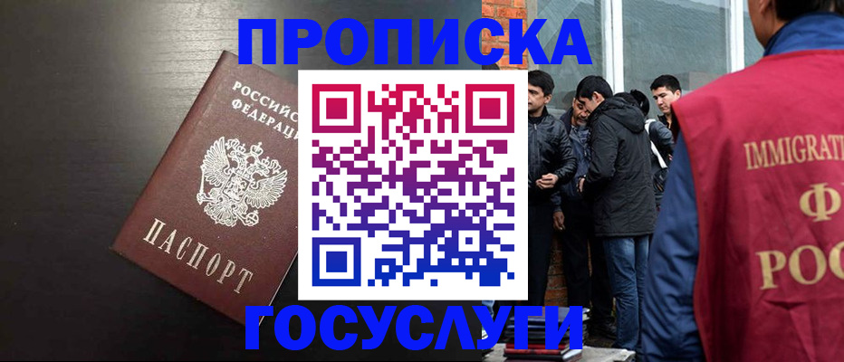 временная регистрация гарантия в Уварово