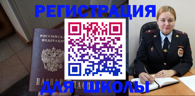 временная регистрация гарантия в Уварово