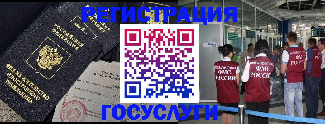 временная регистрация недорого в Уварово