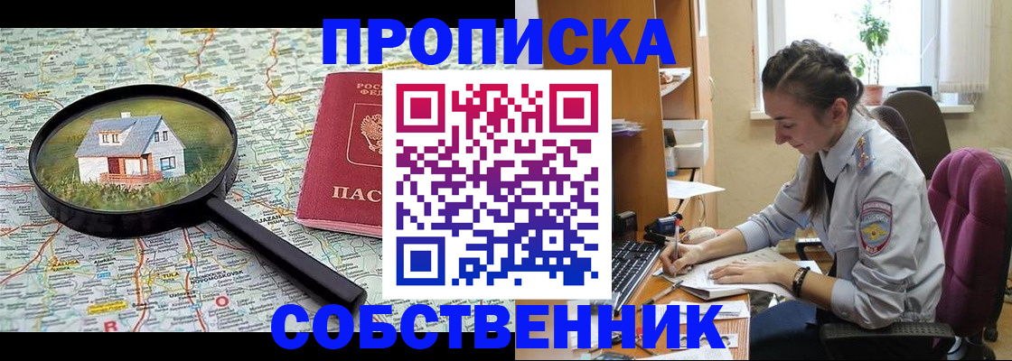 прописка ребенка в Уварово