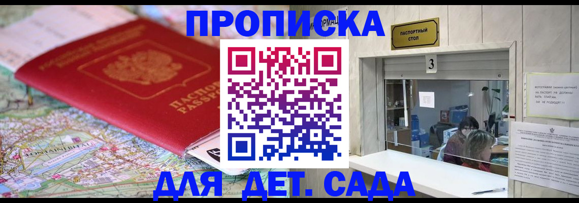 регистрация в Уварово